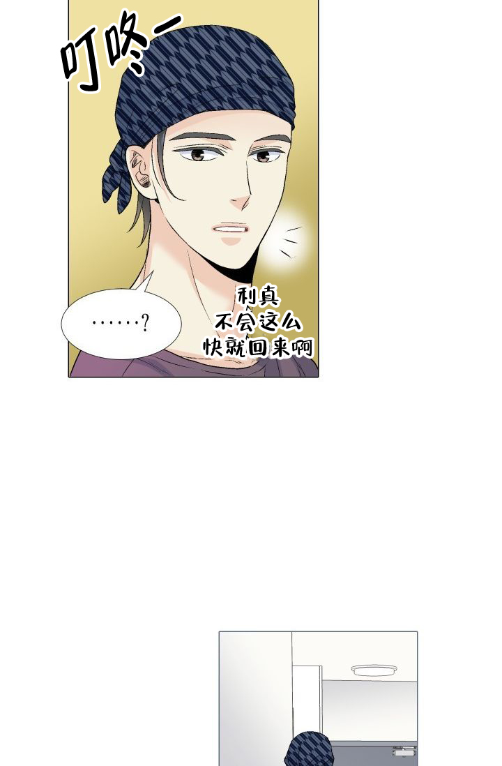 愿爱降临 第81话 第19页