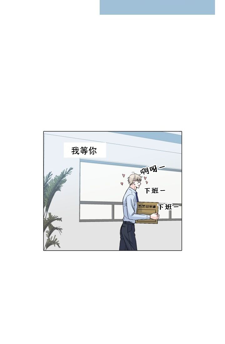 愿爱降临 第81话 第3页