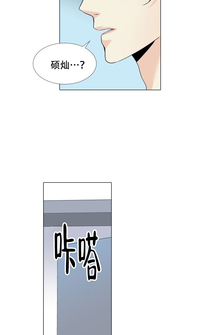 愿爱降临 第81话 第21页