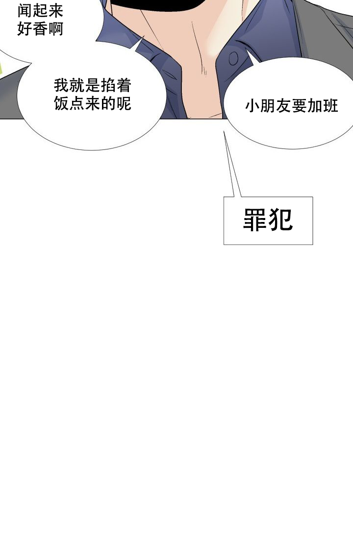 愿爱降临 第81话 第23页