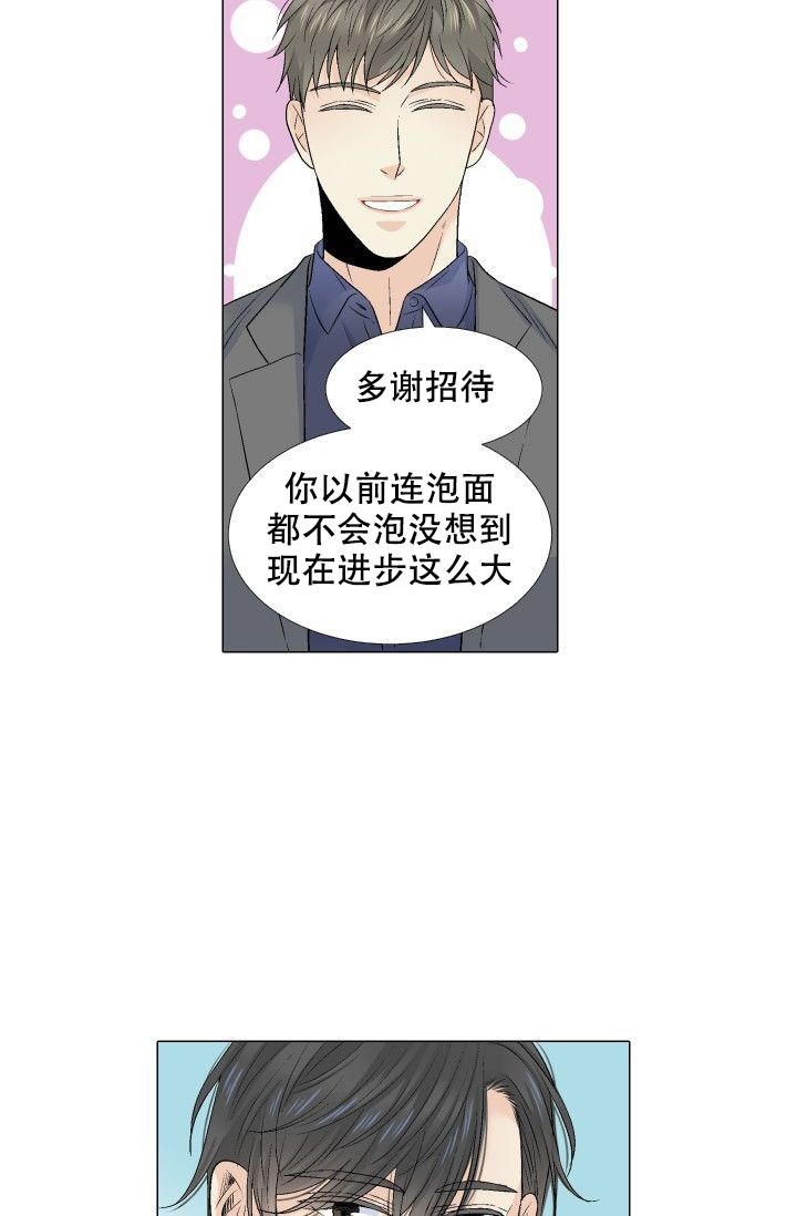愿爱降临 第81话 第25页