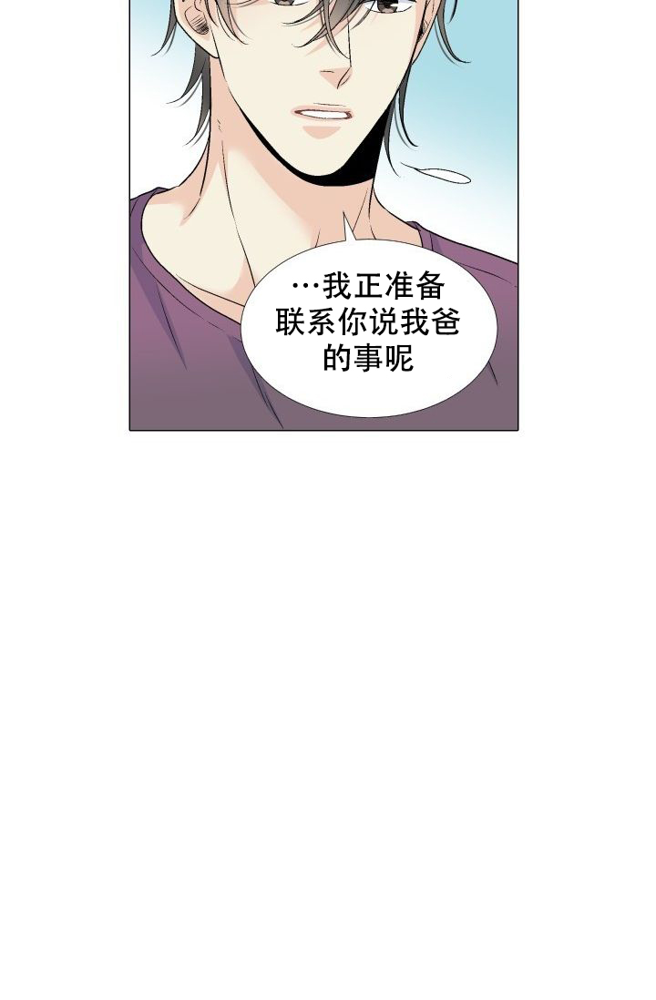 愿爱降临 第81话 第26页