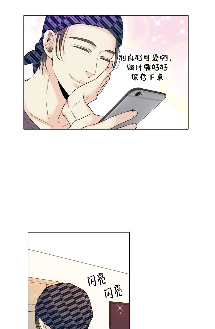 愿爱降临 第81话 第4页