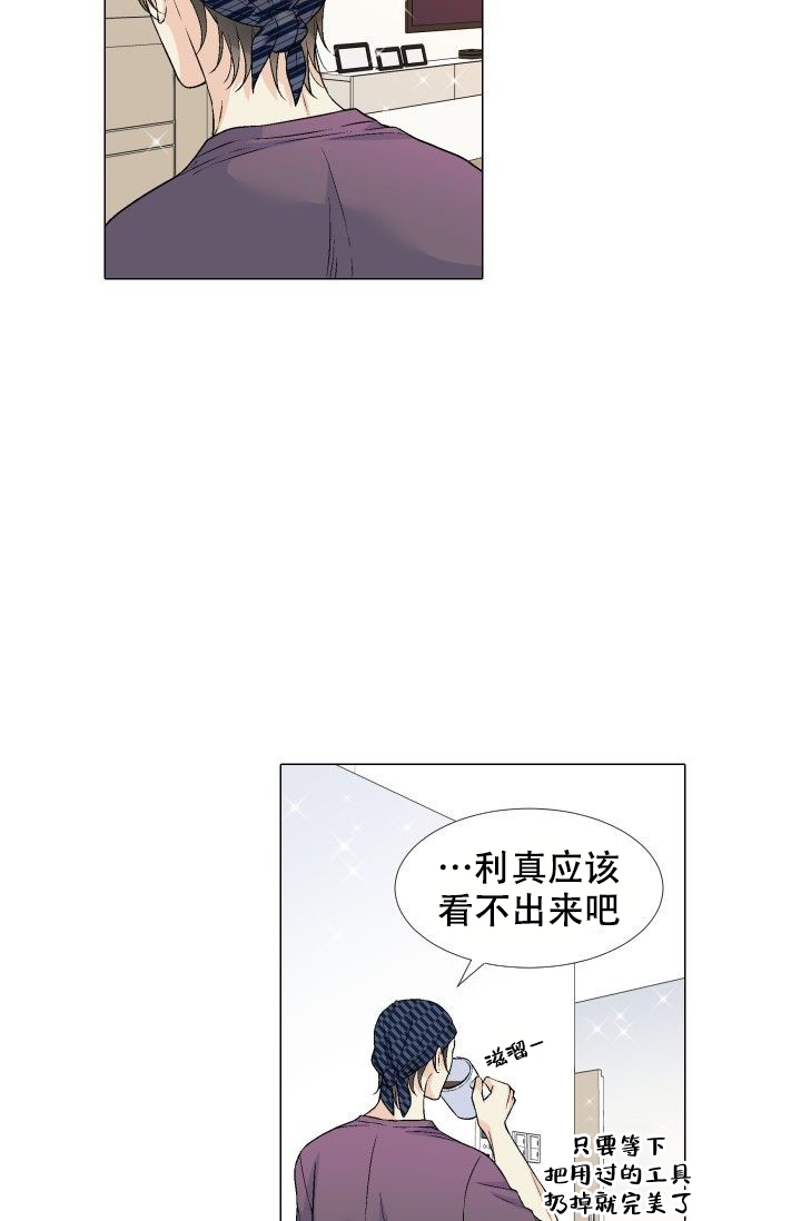 愿爱降临 第81话 第5页