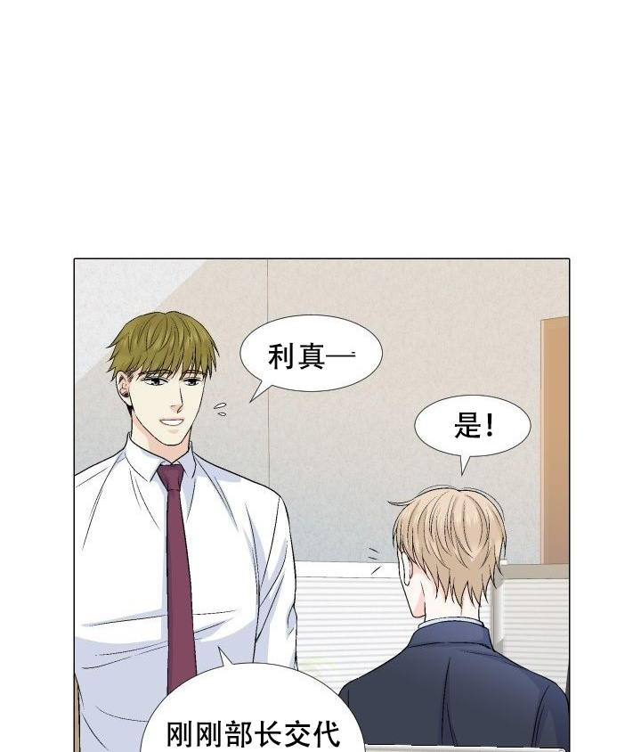 愿爱降临 第81话 第8页