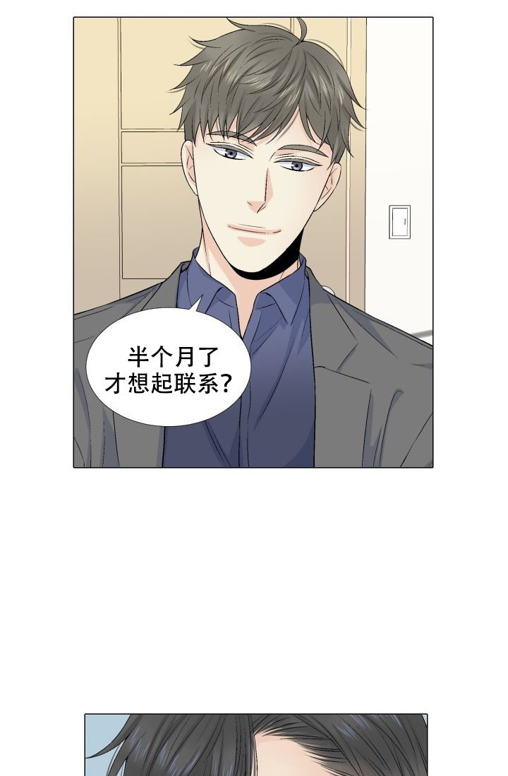 愿爱降临 第82话 第1页
