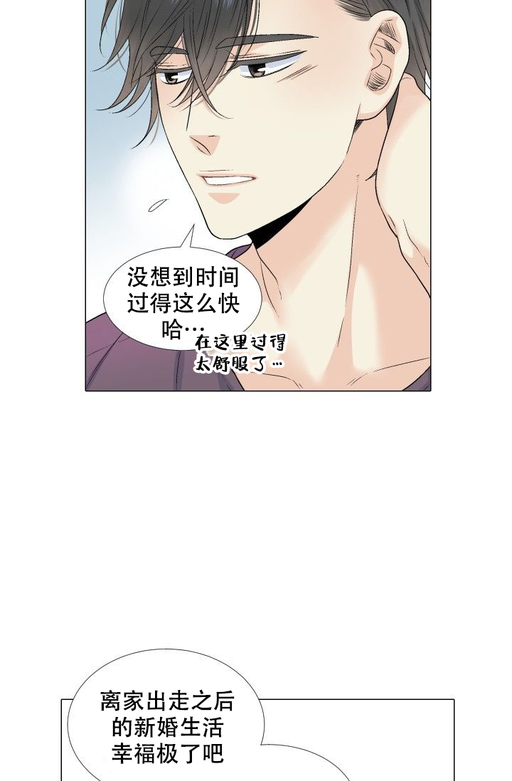 愿爱降临 第82话 第2页