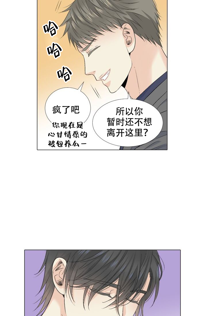 愿爱降临 第82话 第12页