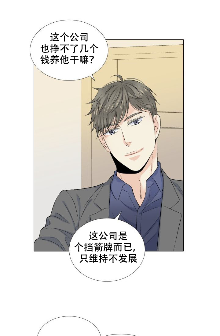 愿爱降临 第82话 第16页