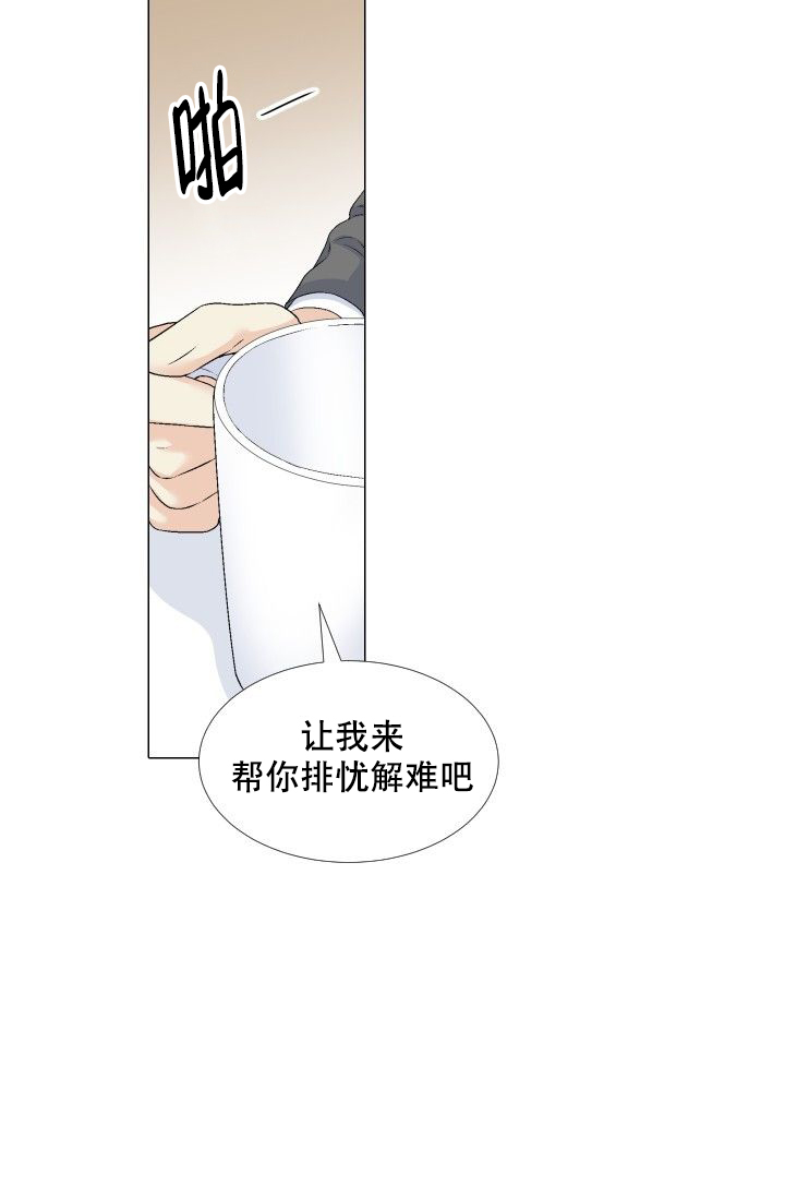 愿爱降临 第82话 第18页