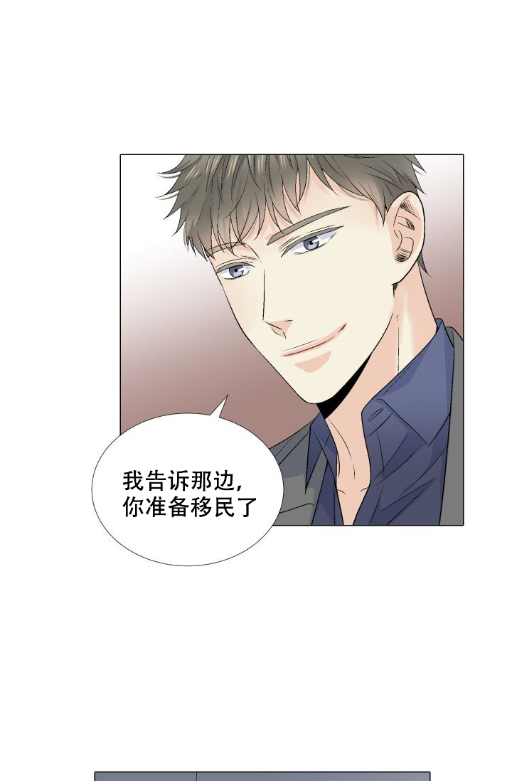 愿爱降临 第82话 第21页