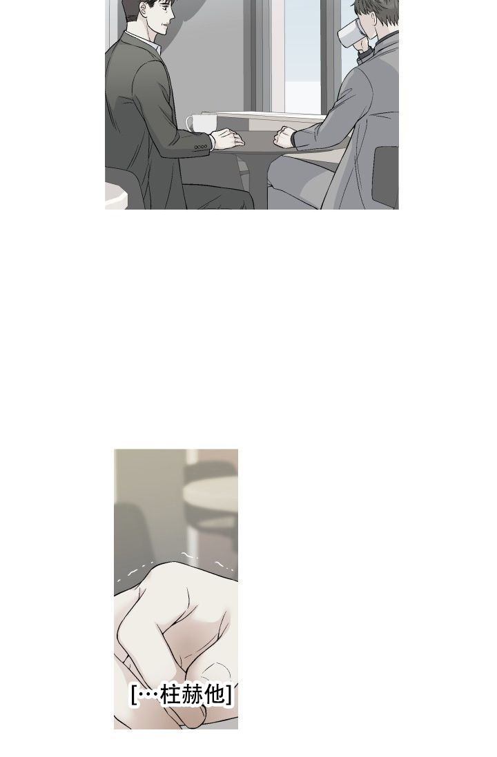 愿爱降临 第82话 第25页