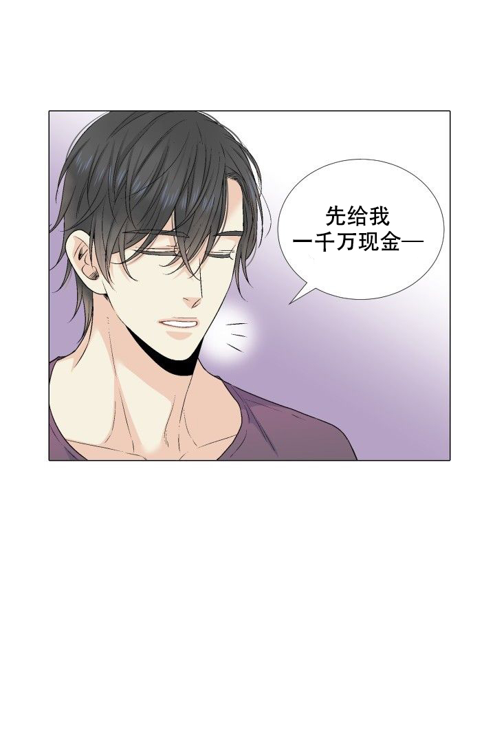 愿爱降临 第82话 第6页