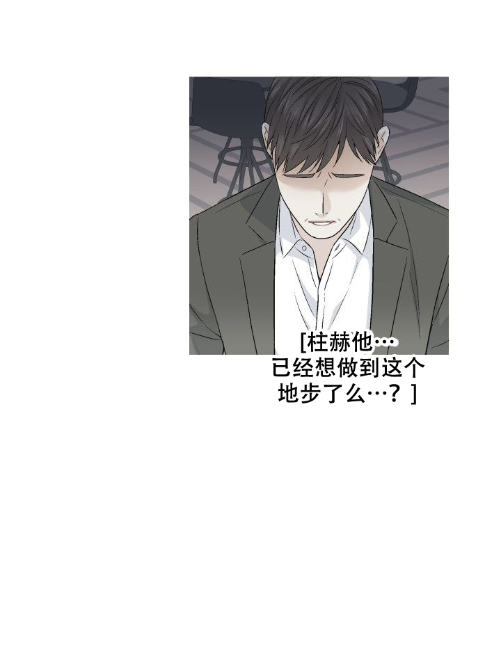 愿爱降临 第83话 第1页