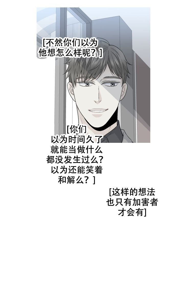 愿爱降临 第83话 第2页
