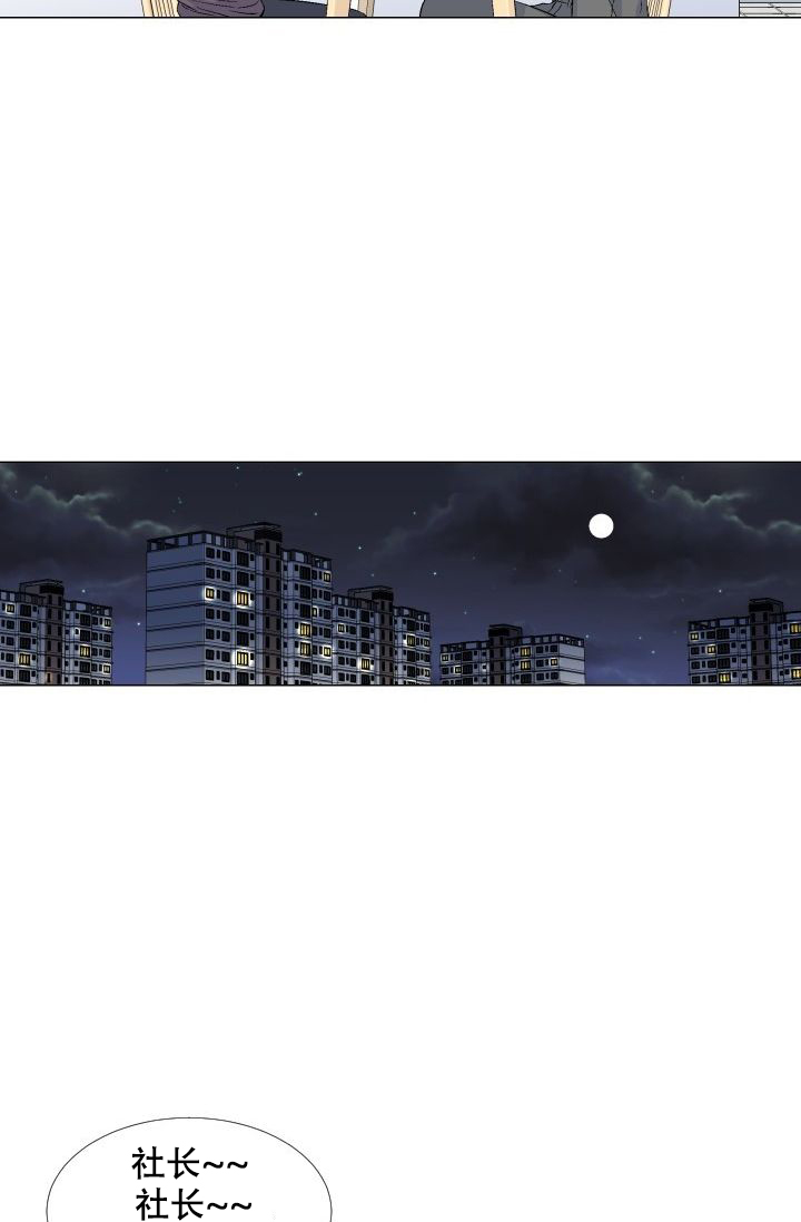 愿爱降临 第83话 第14页