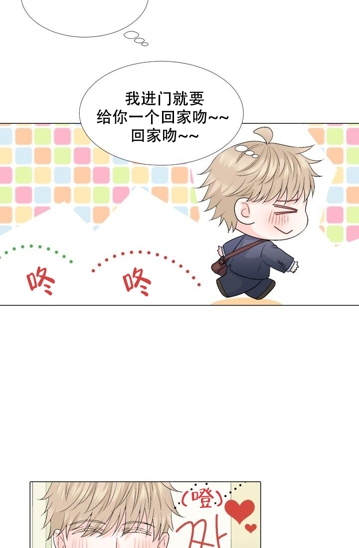 愿爱降临 第83话 第15页