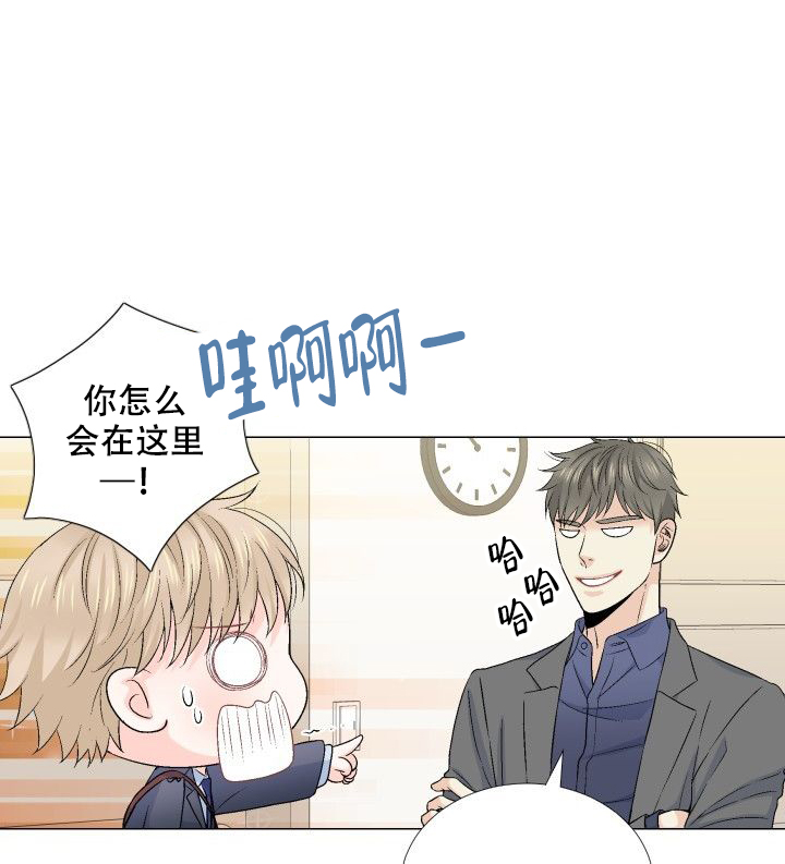 愿爱降临 第83话 第17页