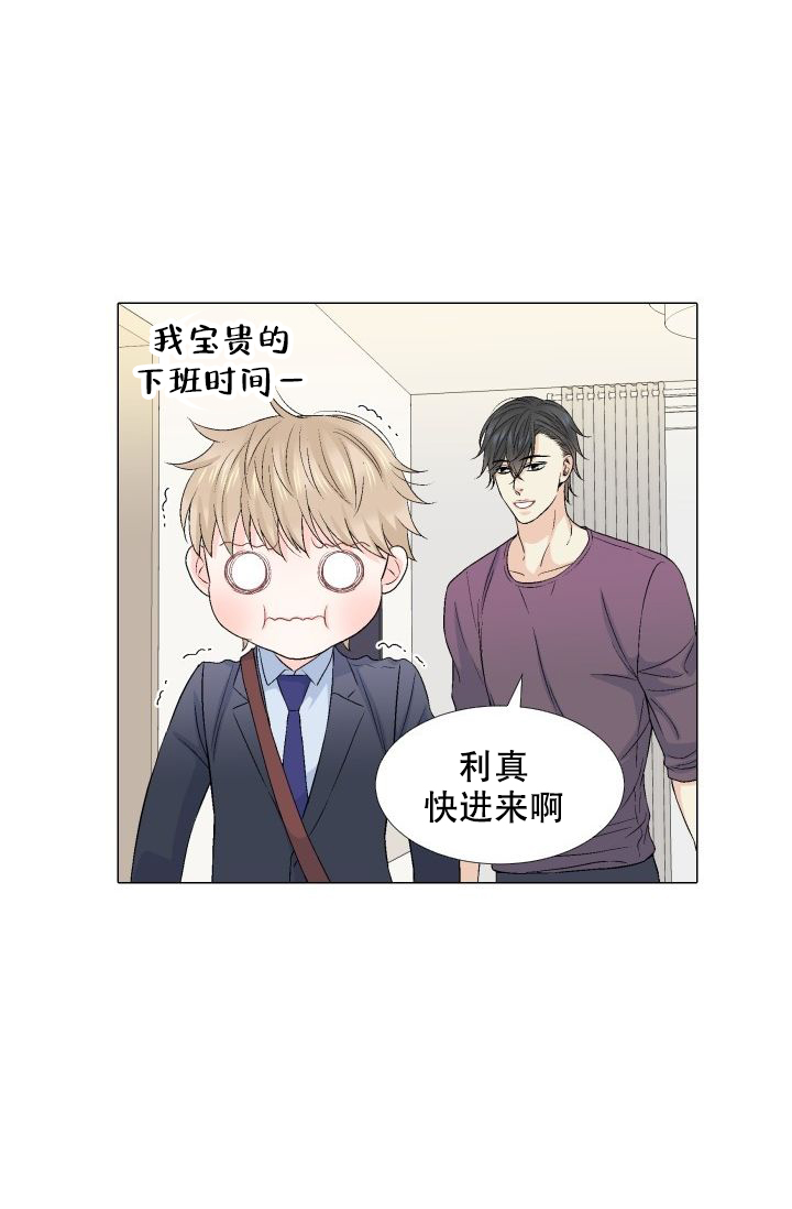 愿爱降临 第83话 第19页