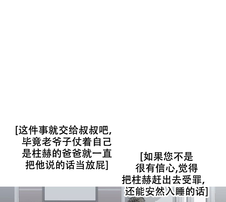 愿爱降临 第83话 第5页