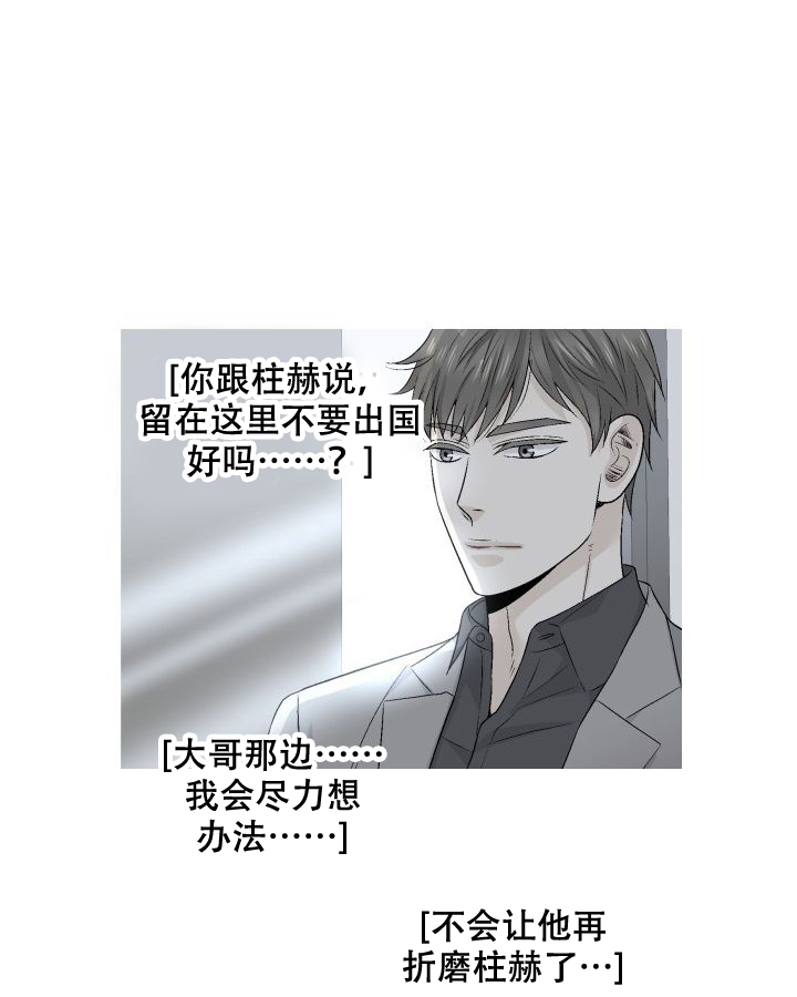 愿爱降临 第83话 第7页