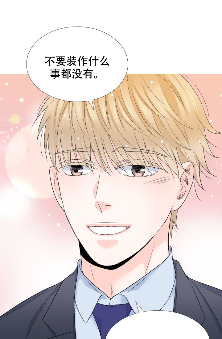 愿爱降临 第84话 第15页