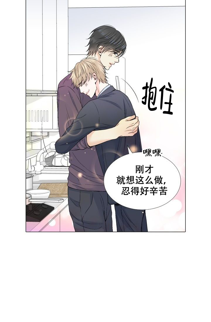 愿爱降临 第84话 第19页