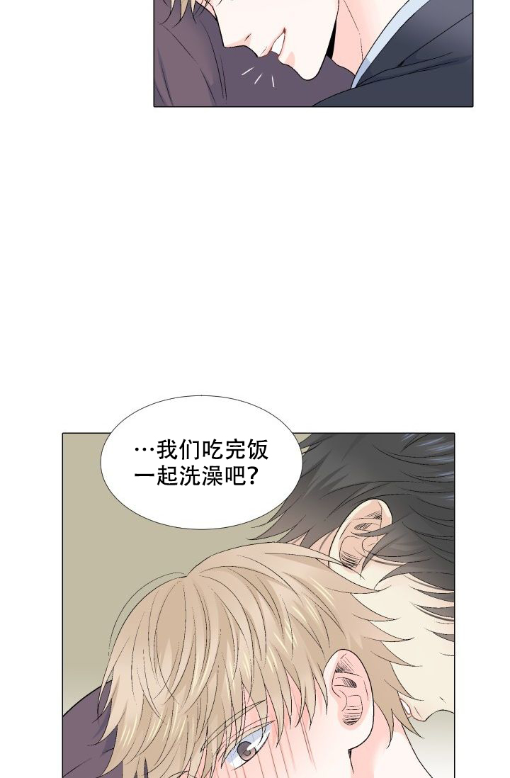 愿爱降临 第84话 第21页