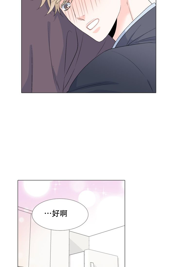 愿爱降临 第84话 第22页