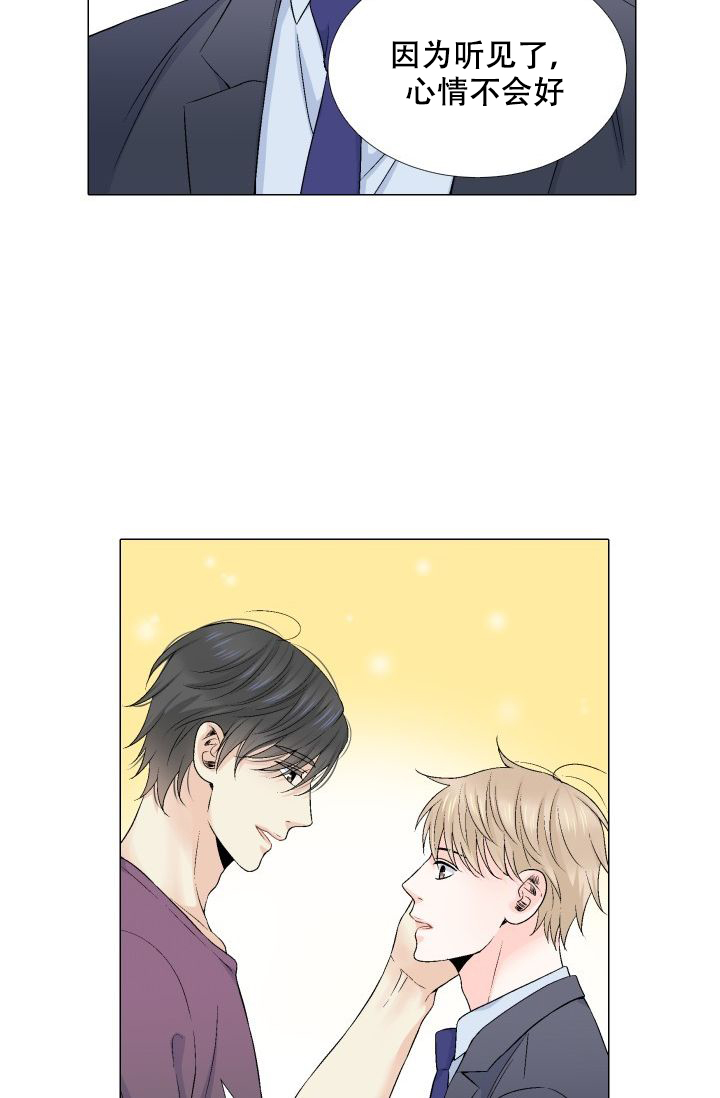 愿爱降临 第84话 第7页