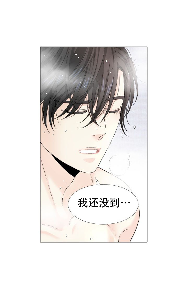 愿爱降临 第85话 第17页