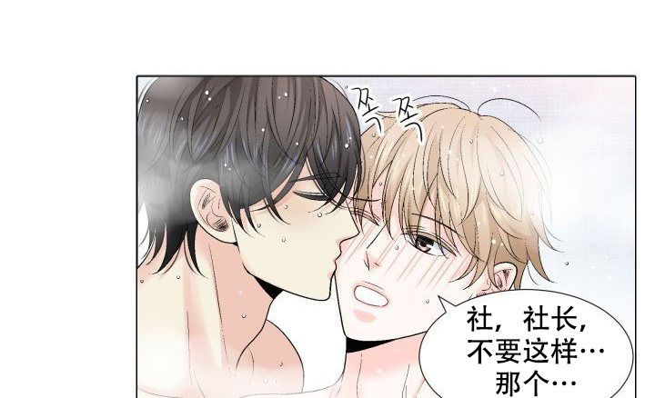 愿爱降临 第85话 第18页