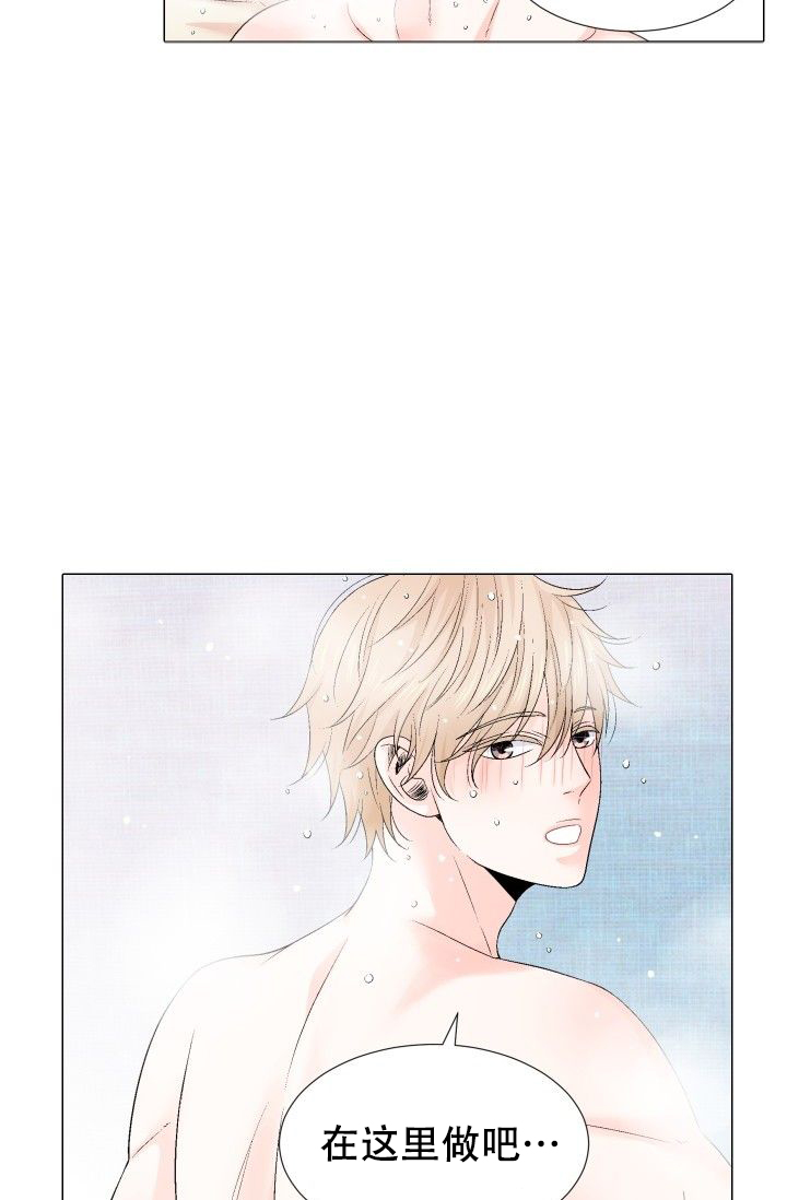 愿爱降临 第85话 第19页