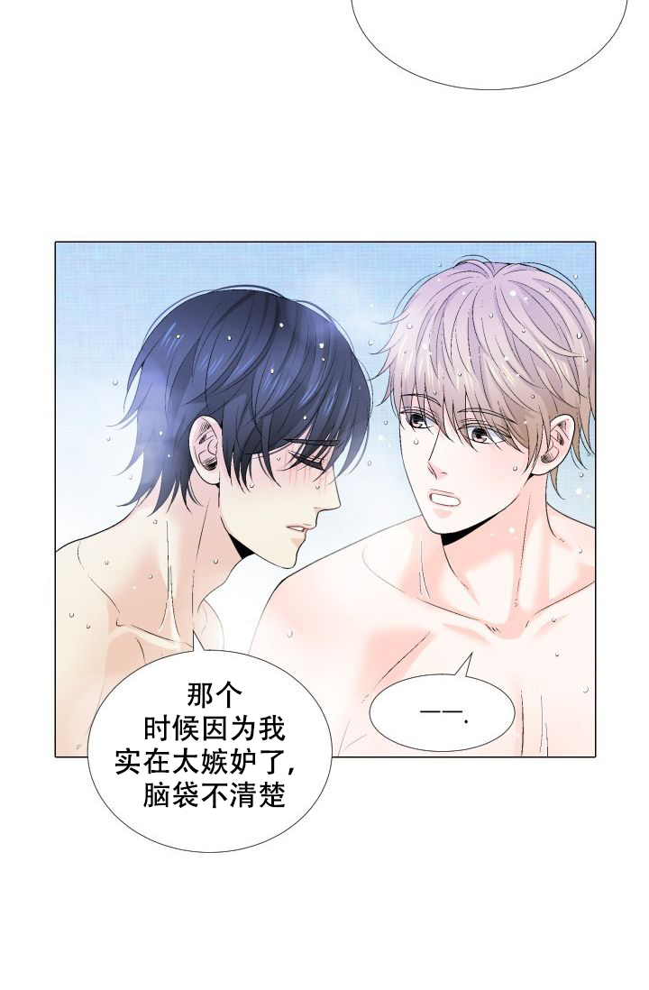 愿爱降临 第85话 第23页