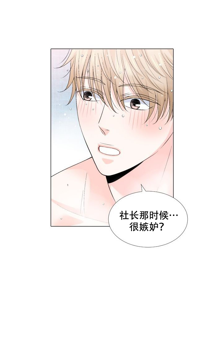 愿爱降临 第85话 第24页