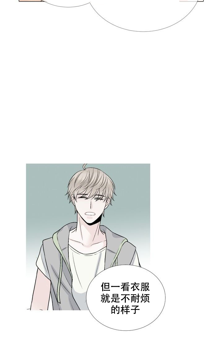 愿爱降临 第85话 第26页