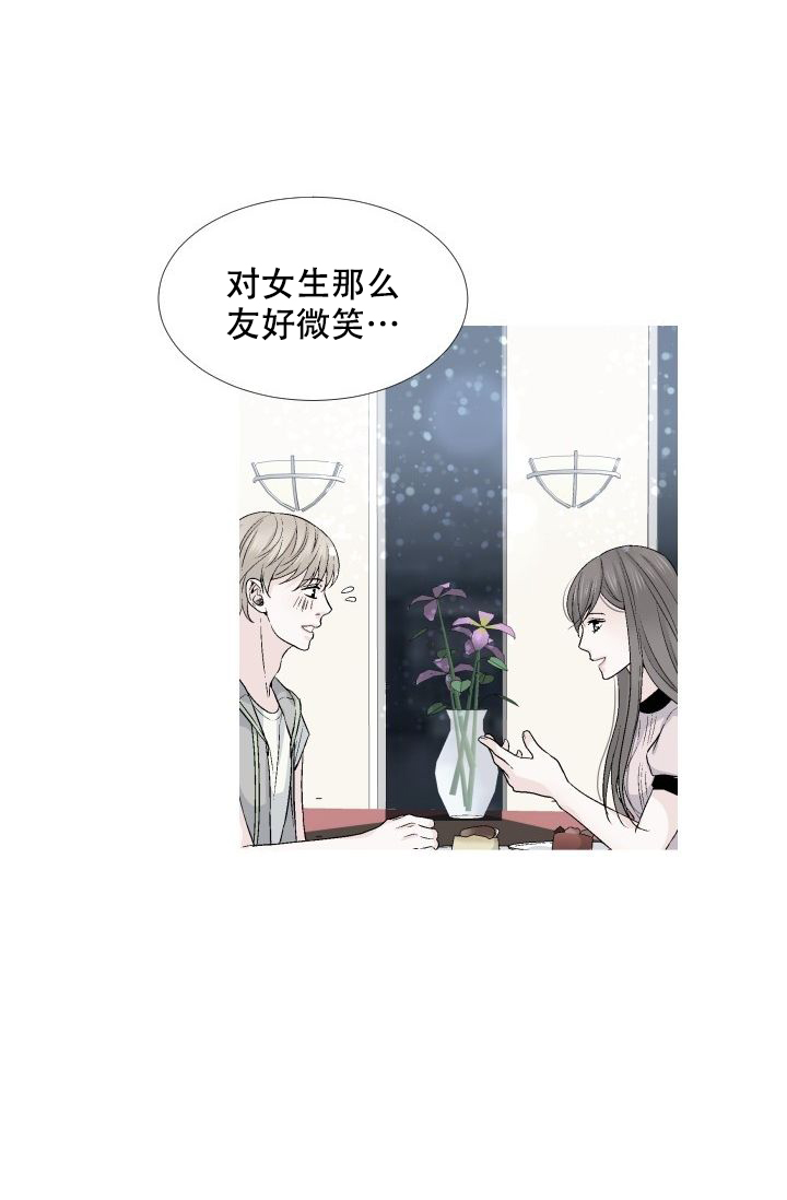 愿爱降临 第85话 第27页