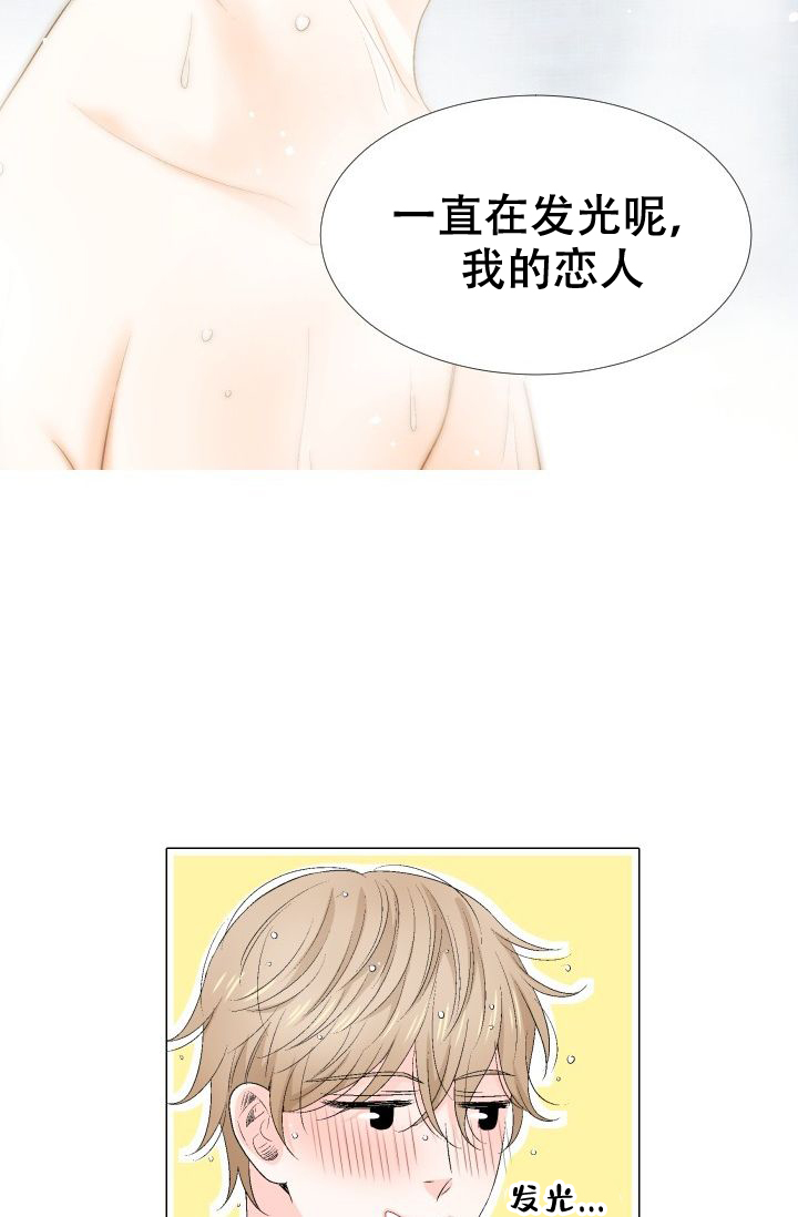愿爱降临 第85话 第9页