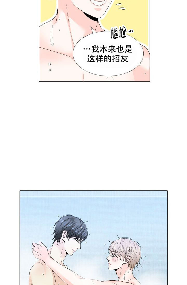 愿爱降临 第85话 第10页