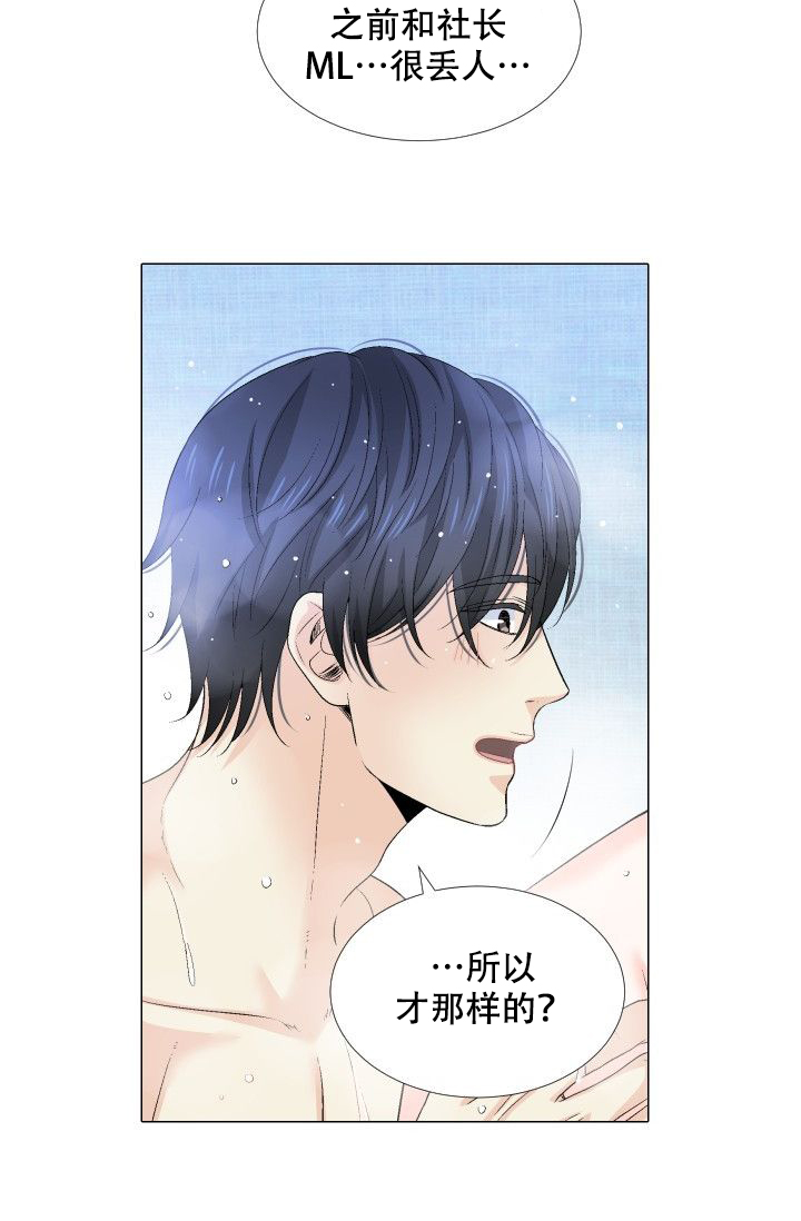 愿爱降临 第86话 第2页