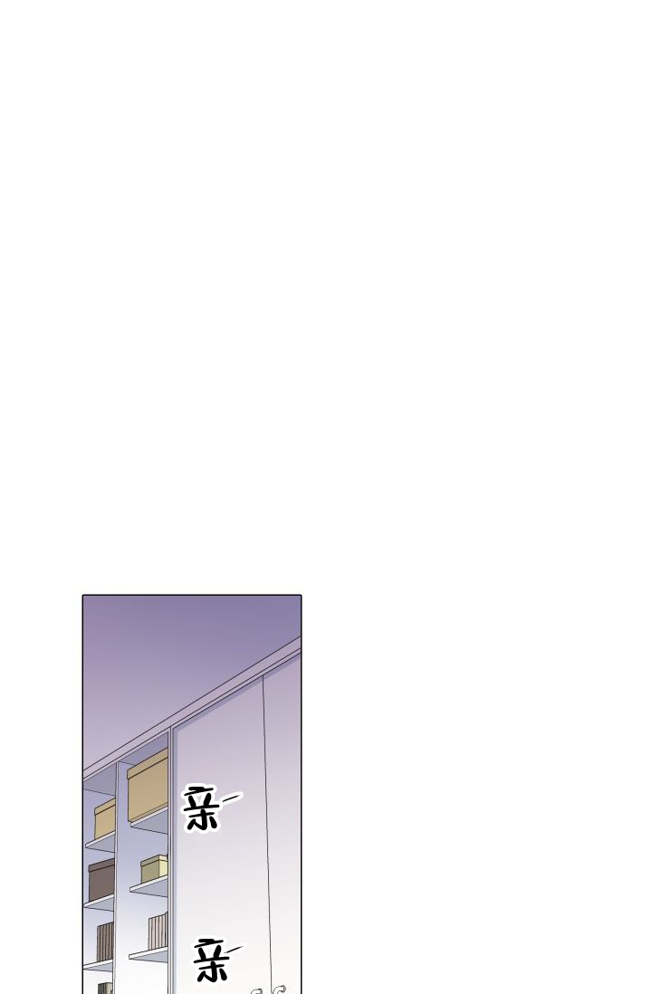 愿爱降临 第86话 第11页