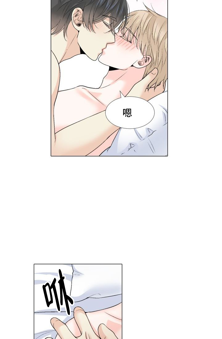 愿爱降临 第86话 第19页
