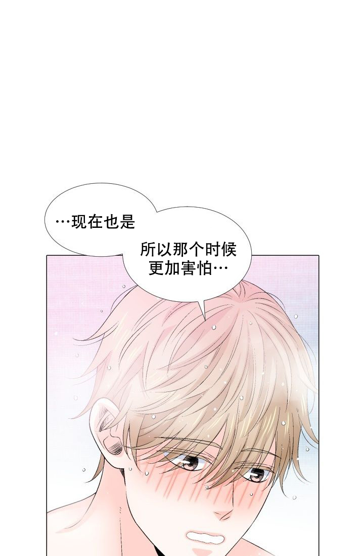 愿爱降临 第86话 第3页