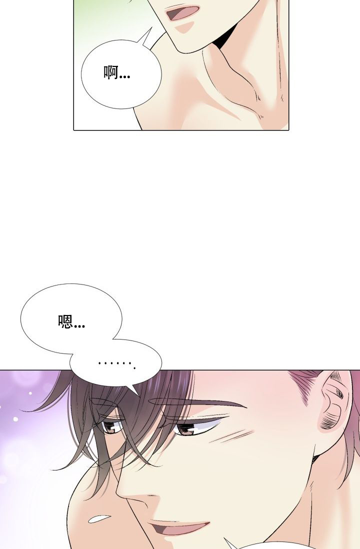 愿爱降临 第86话 第24页