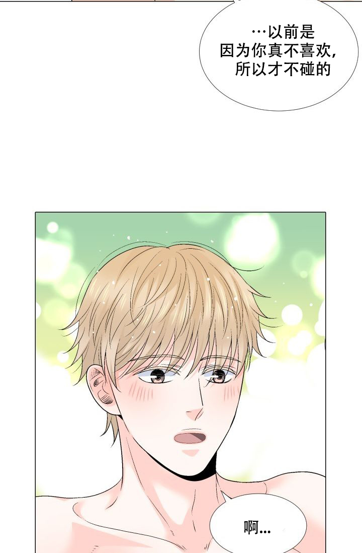 愿爱降临 第86话 第25页