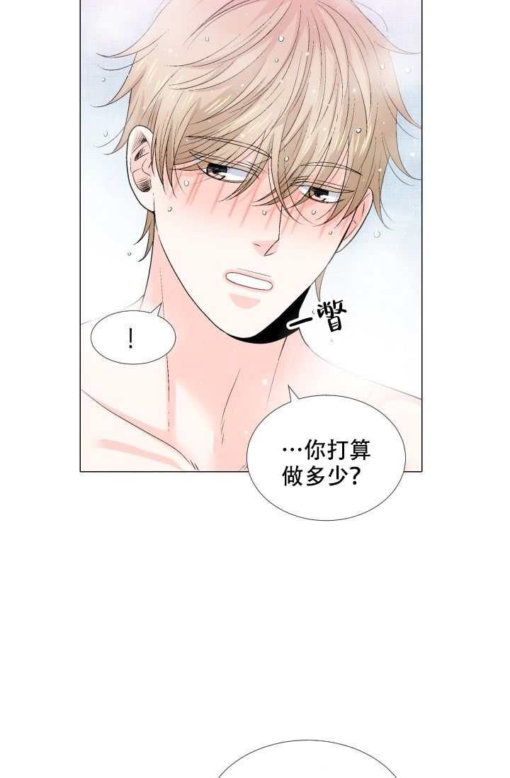 愿爱降临 第86话 第6页