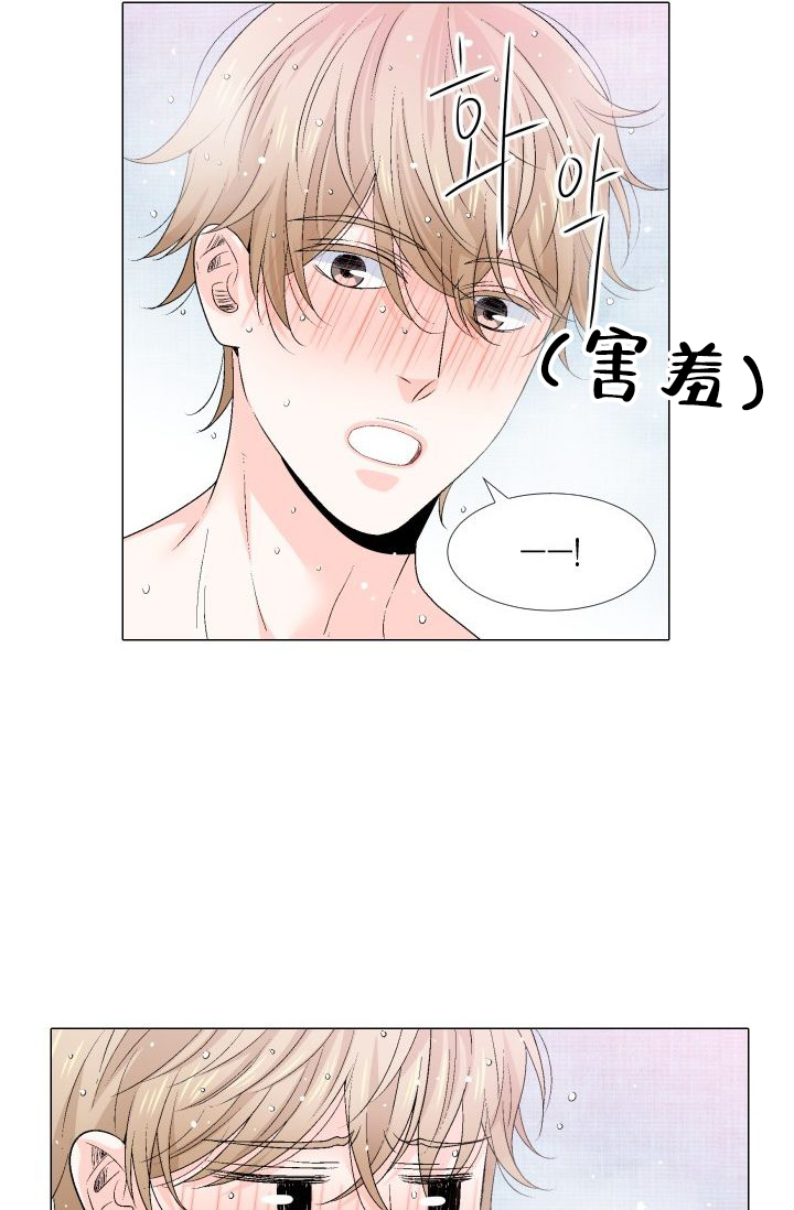 愿爱降临 第86话 第8页