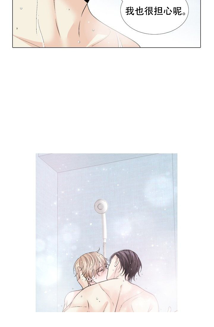 愿爱降临 第86话 第10页