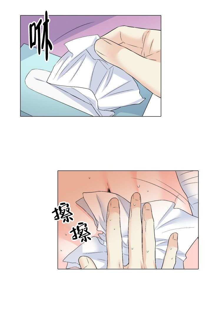 愿爱降临 第87话 第12页