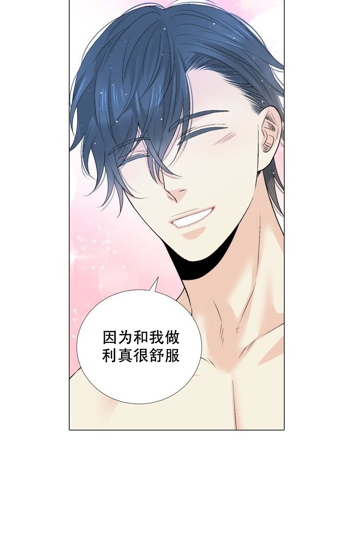 愿爱降临 第87话 第15页